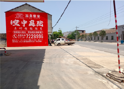 康定墙体广告如何定价？