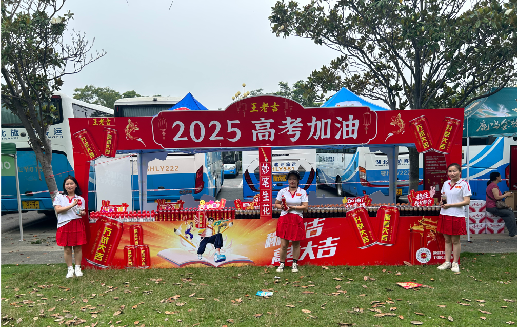 康定王老吉高考活动搭建