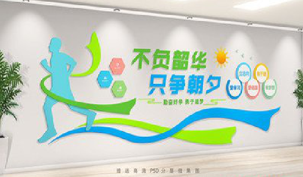 康定校园室内文化墙如何设计？