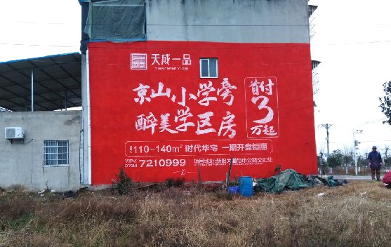 康定墙体彩绘宣传效果如何？