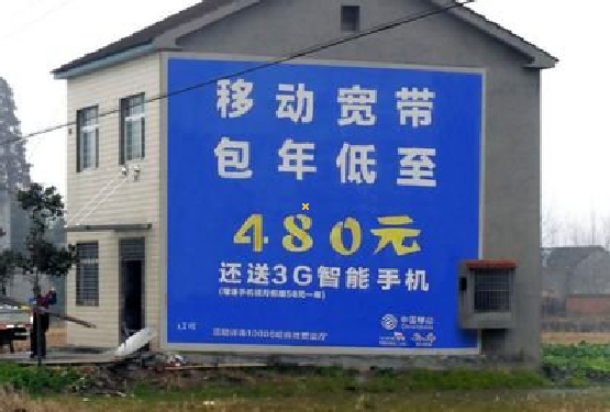 康定怎么发布户外墙体广告？