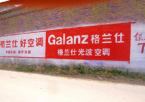 康定墙体广告的价格影响因素有哪些？