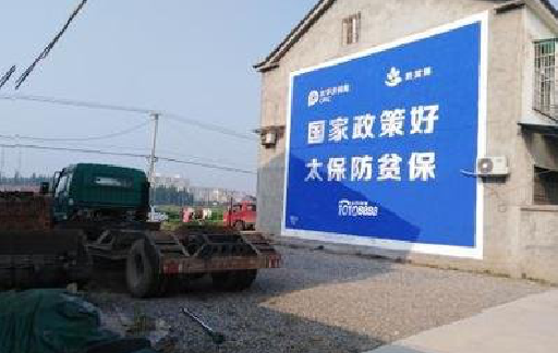 康定在城镇刷墙体广告会有效果吗？