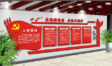 康定党建文化墙设计成什么样式的合适？