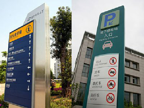 康定导向标识的设计作用。