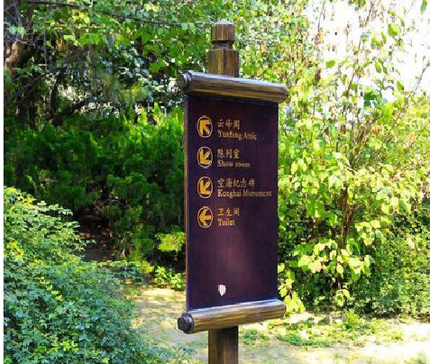 康定标识牌与环境之间有什么关系？