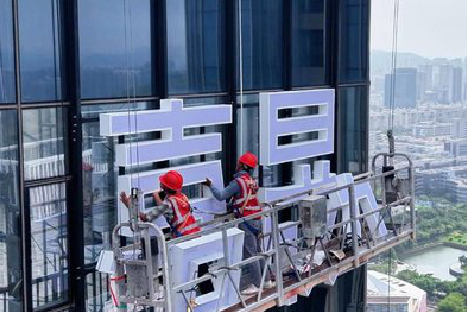 康定玻璃上安装发光字怎么固定呢？