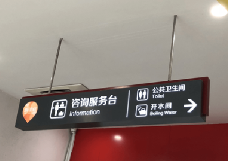 康定商场标识牌如何和商场整体装修风格保持一致？