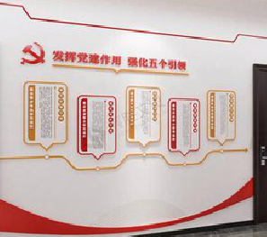 康定党建文化墙设计方法有哪些？