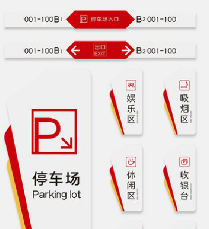 康定商场标识系统规划管理。